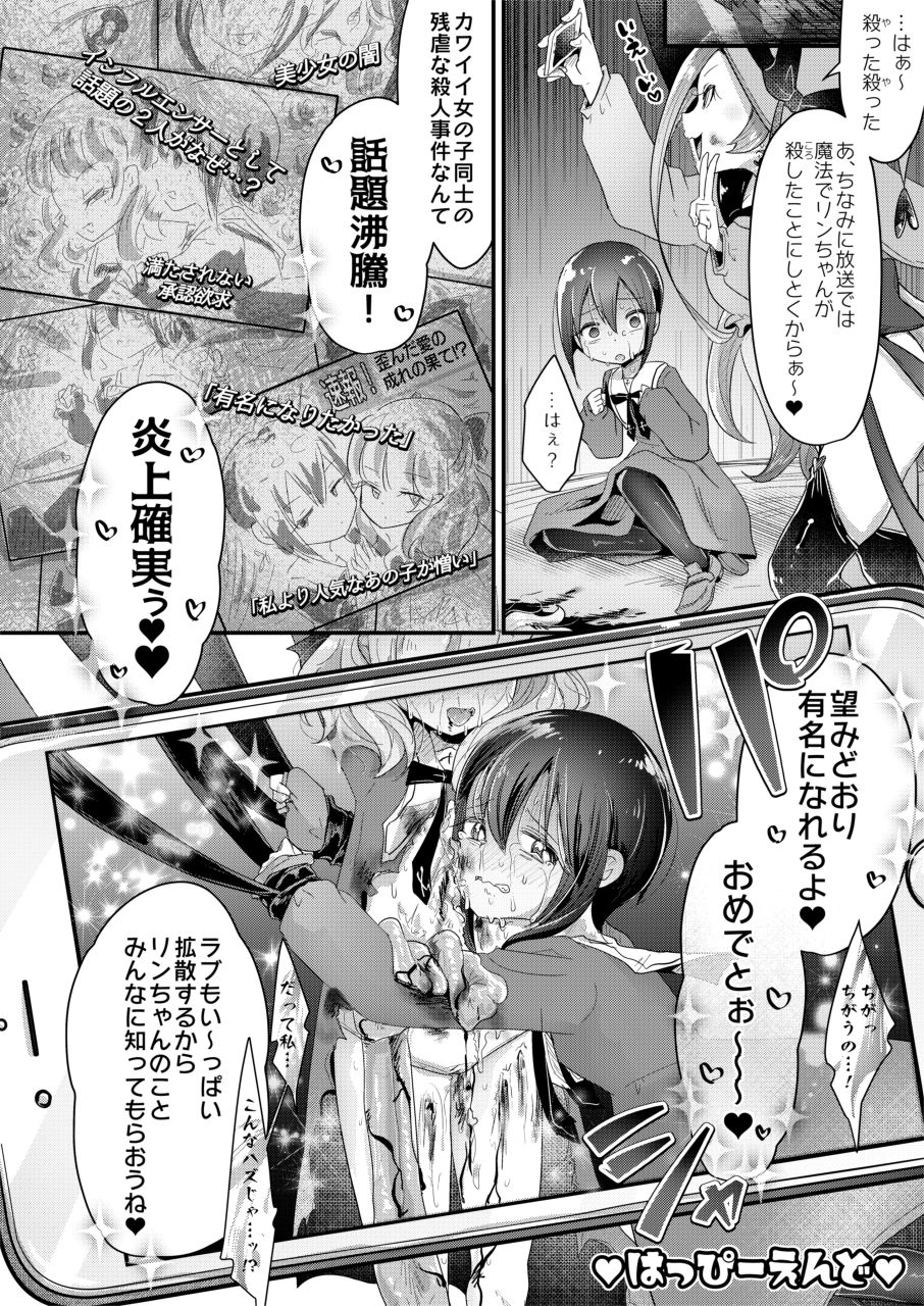 Goumon Goudou - Page 20