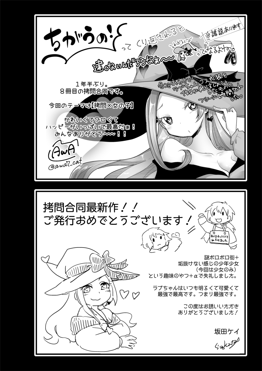 Goumon Goudou - Page 40