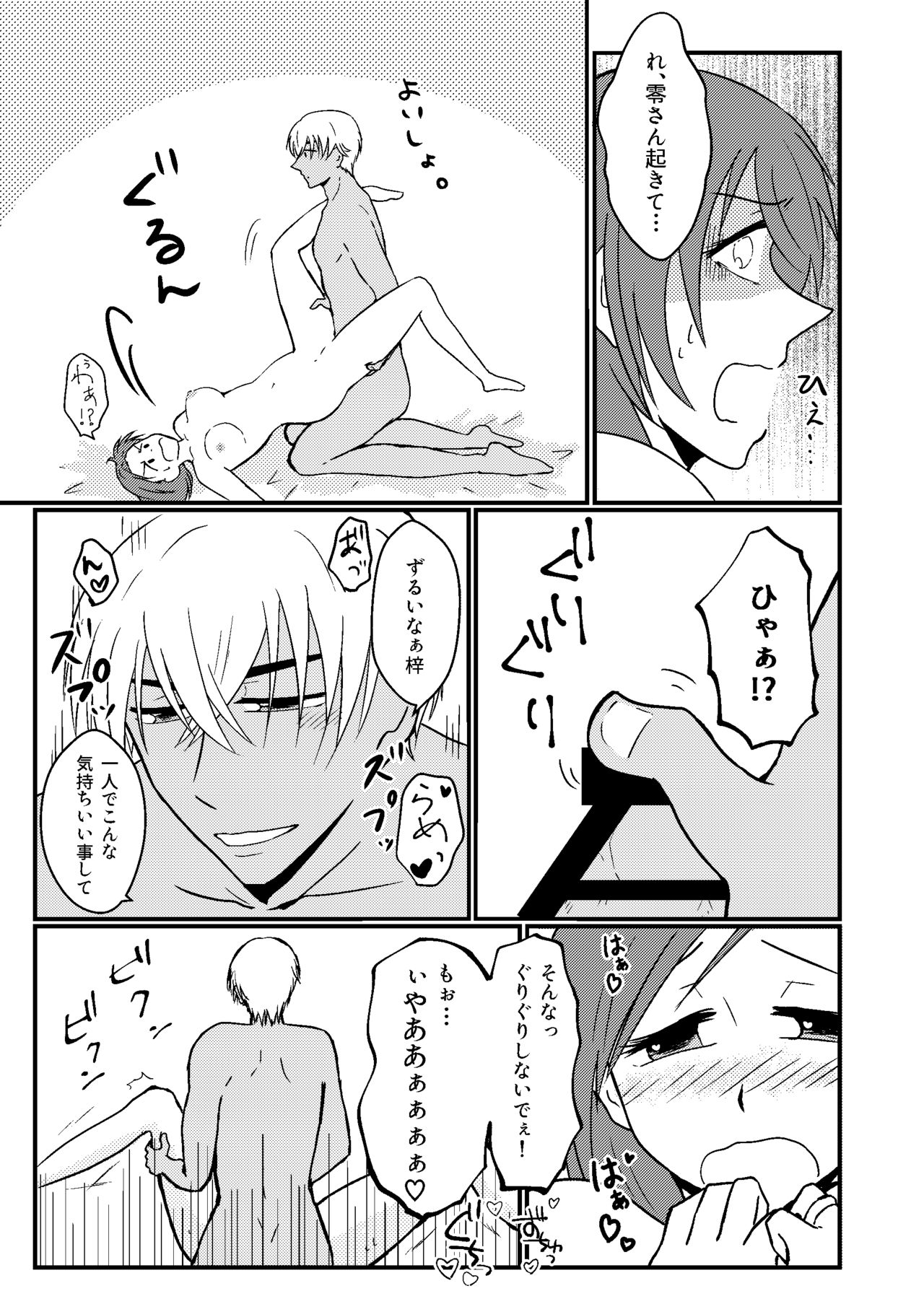 Himitsu no Hitozuma-san - Page 10