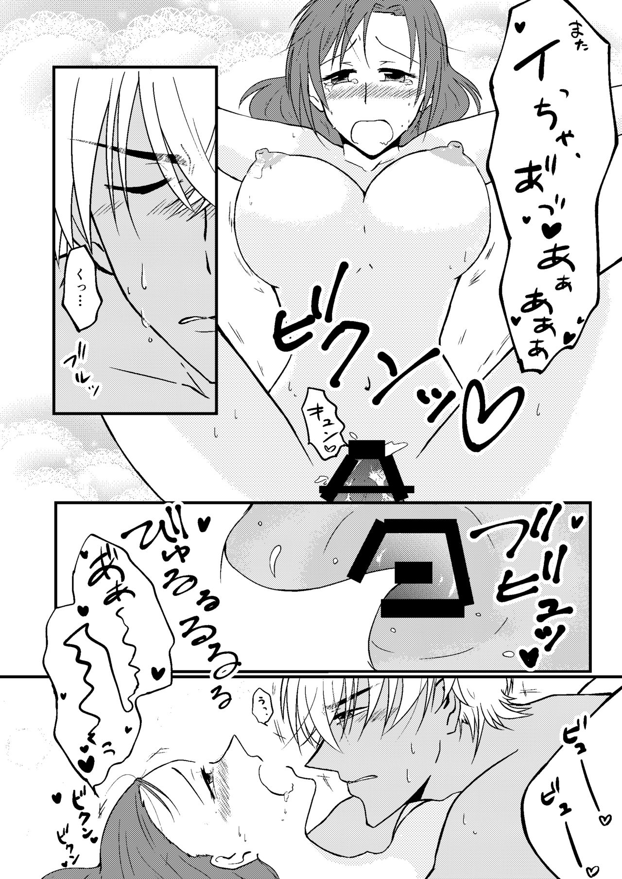 Himitsu no Hitozuma-san - Page 13
