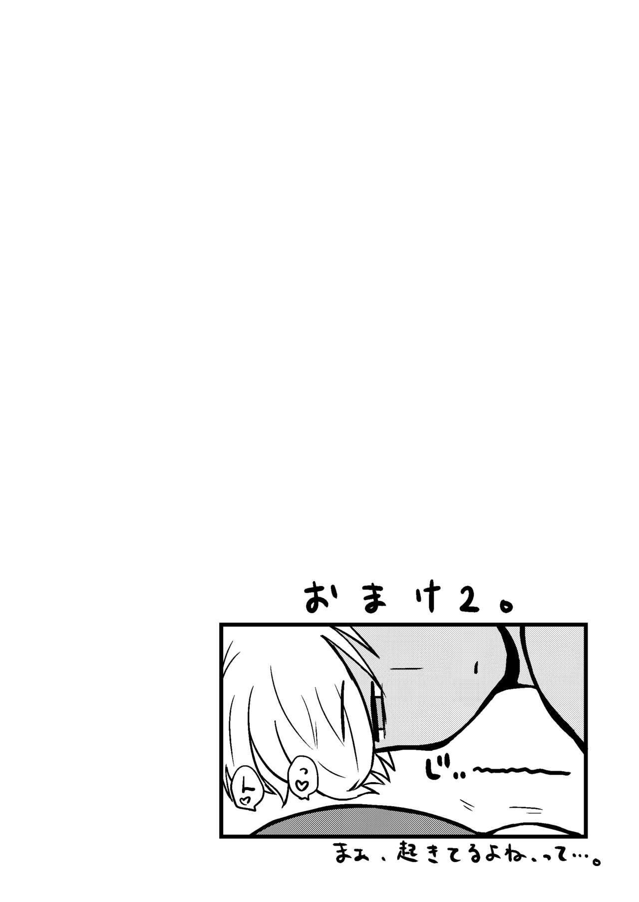 Himitsu no Hitozuma-san - Page 15