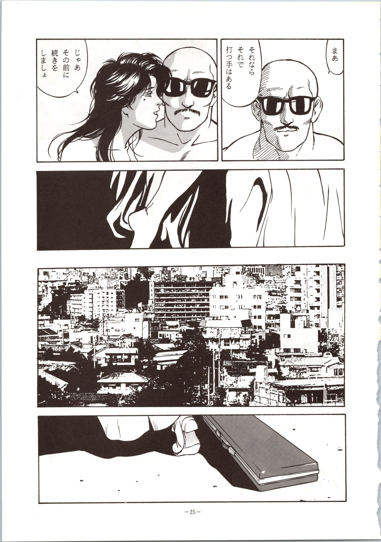 LOOK OUT 24 - Page 25