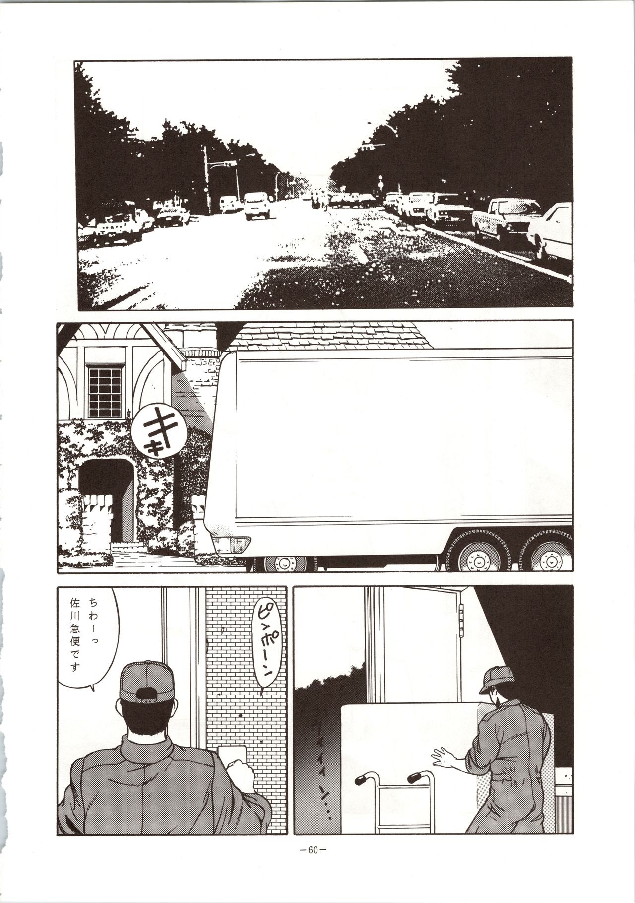 LOOK OUT 24 - Page 60