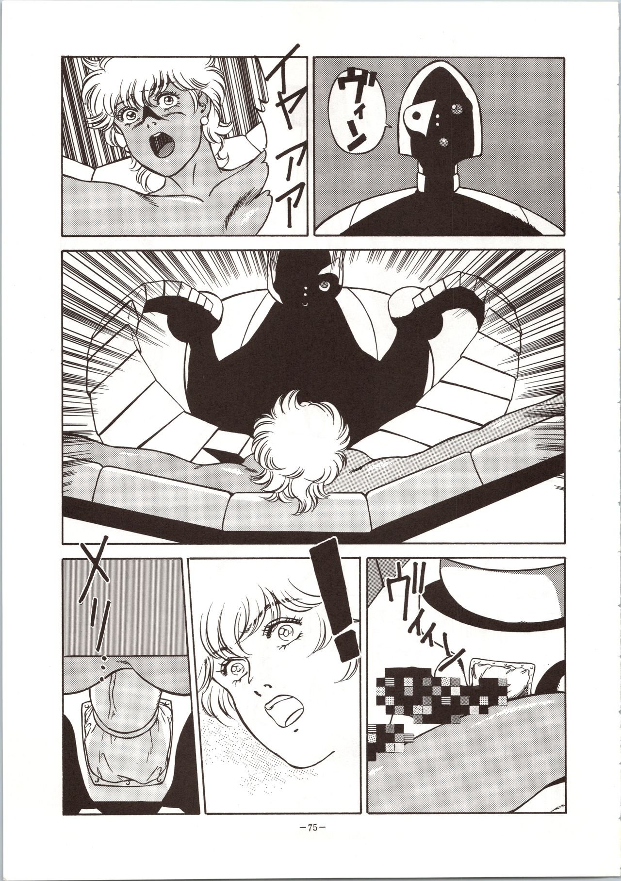 LOOK OUT 24 - Page 75