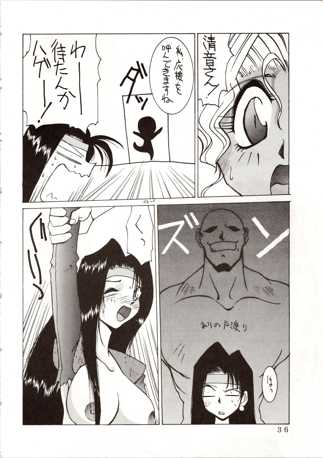 Enema no Tenchi - Page 38