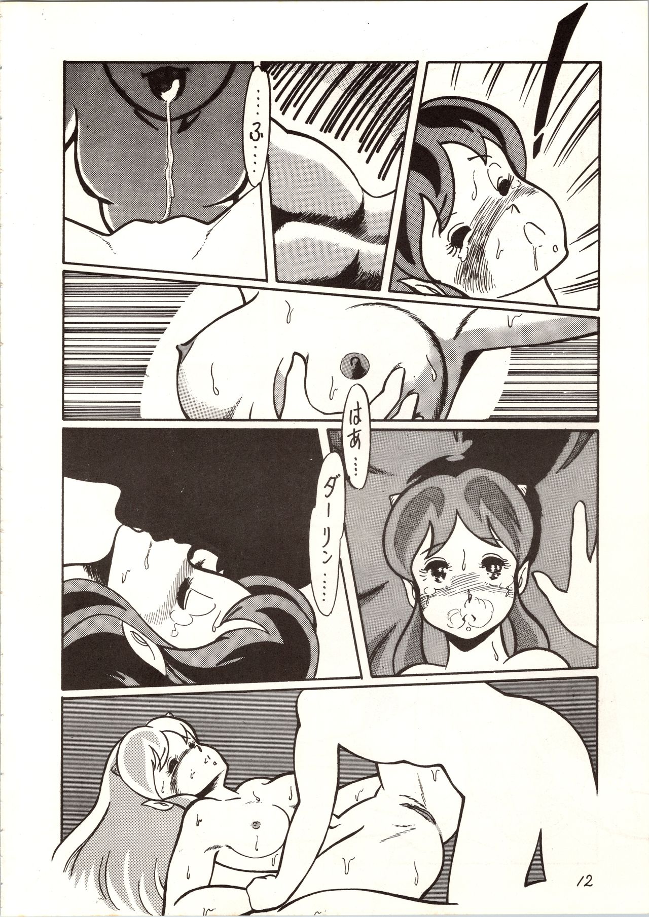 Don Pii 3 - Page 13