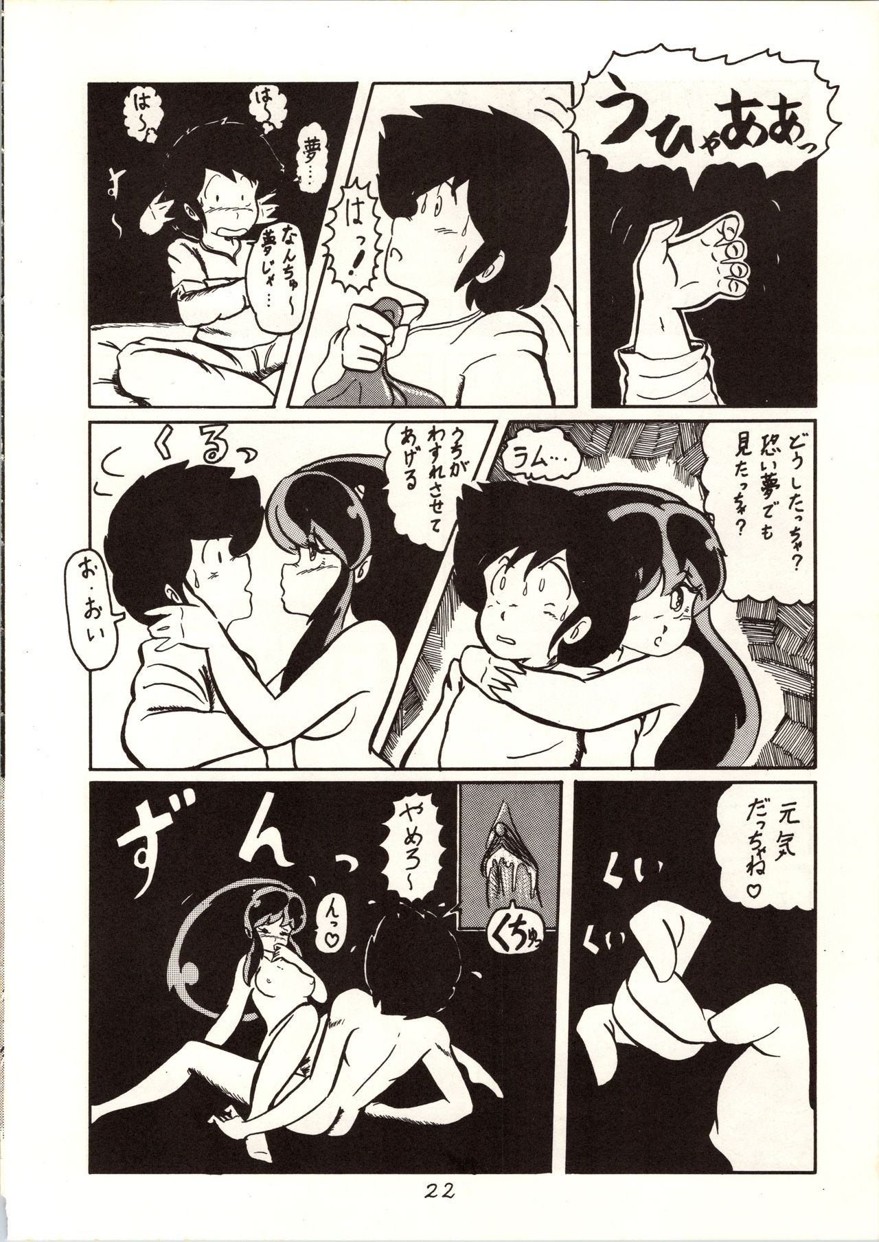 Don Pii 3 - Page 23