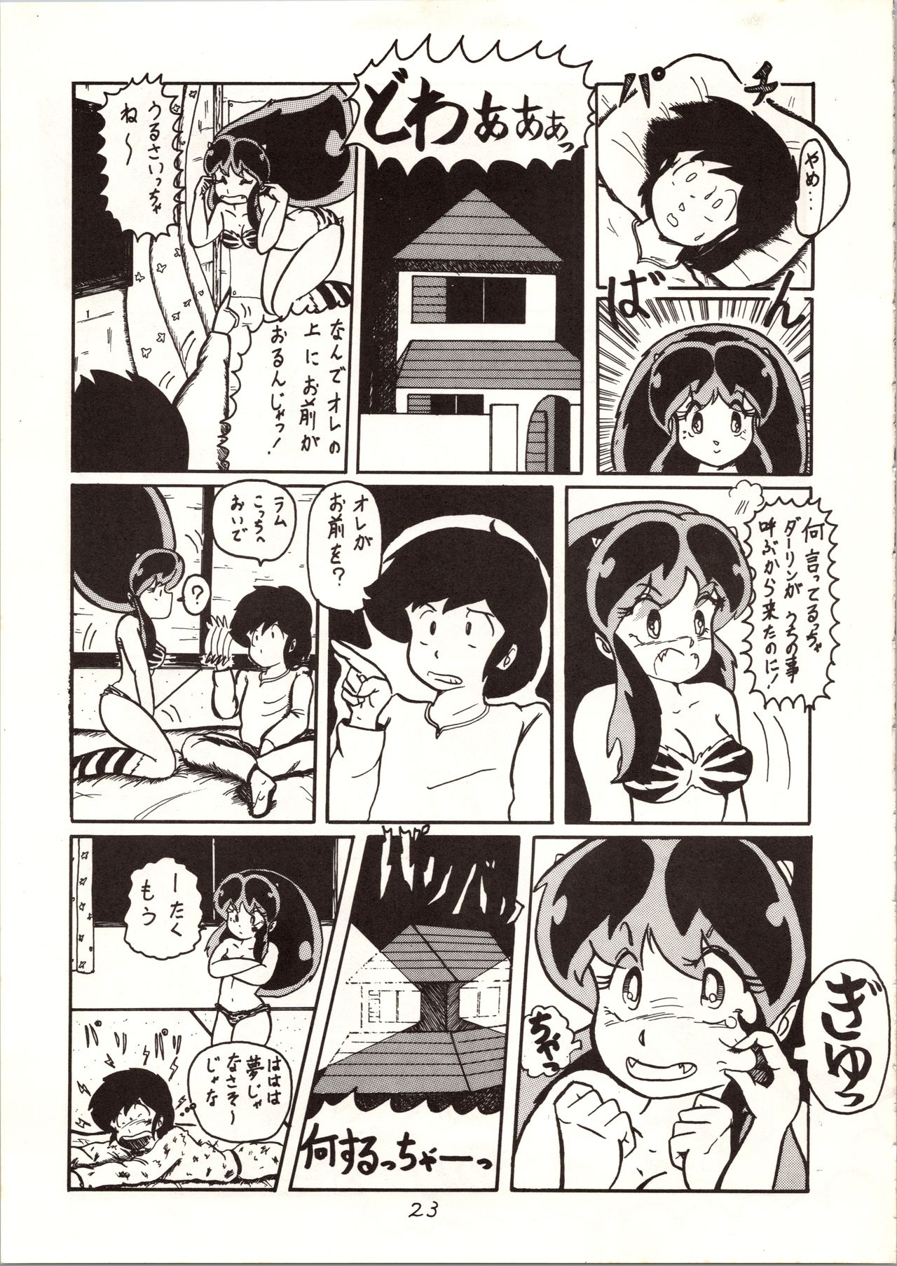 Don Pii 3 - Page 24