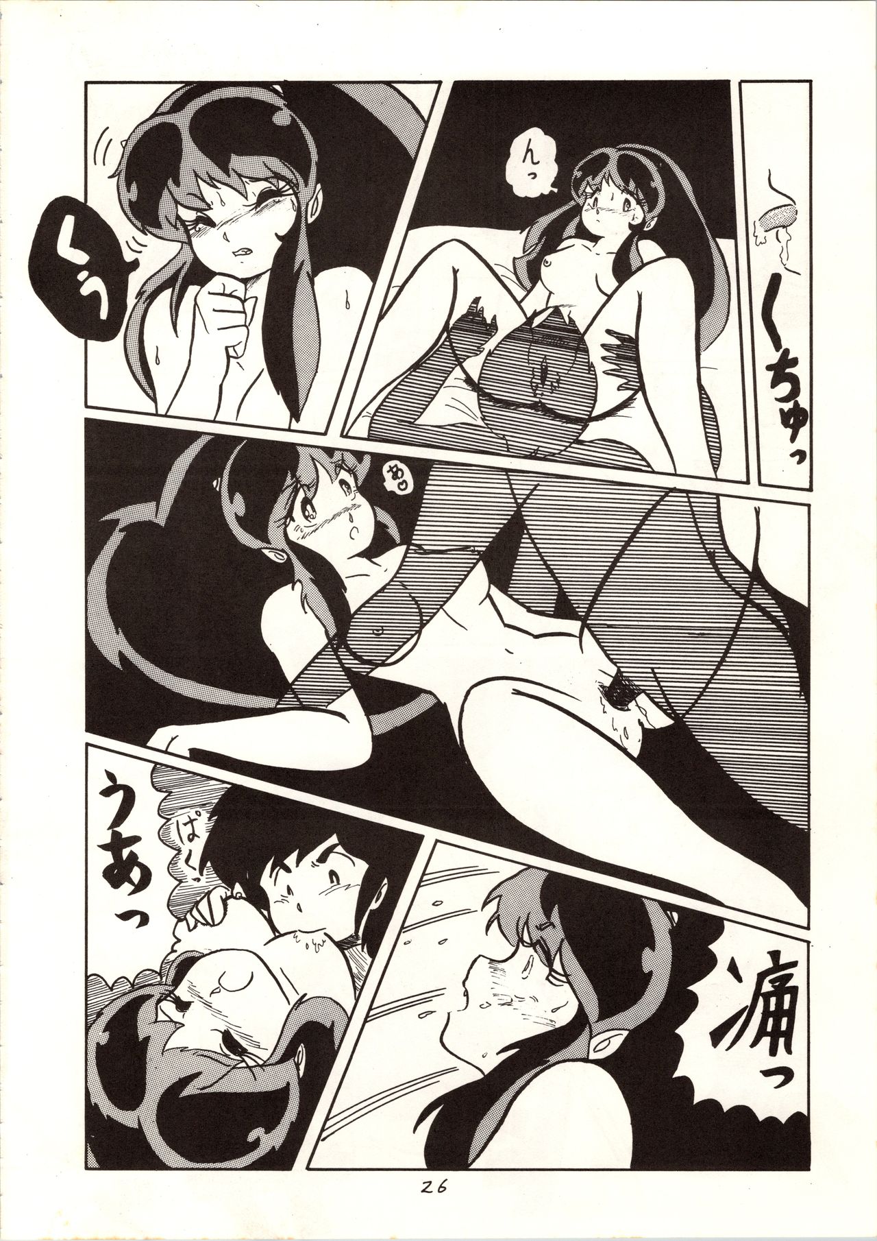 Don Pii 3 - Page 27