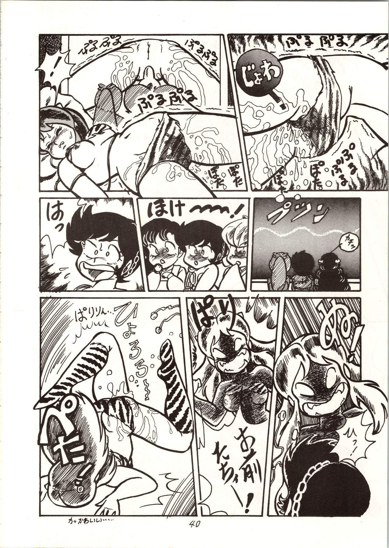 Don Pii 3 - Page 41