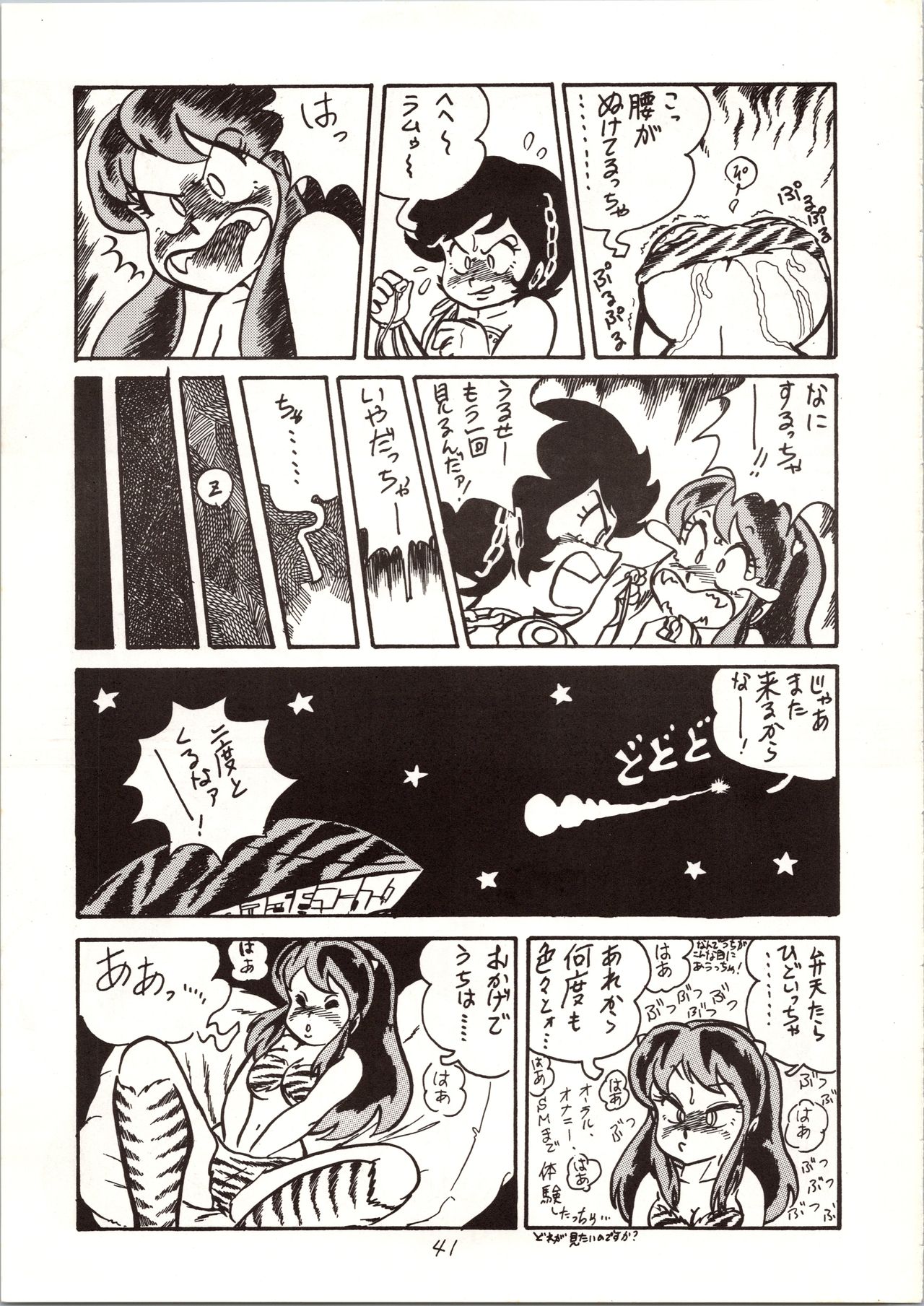 Don Pii 3 - Page 42