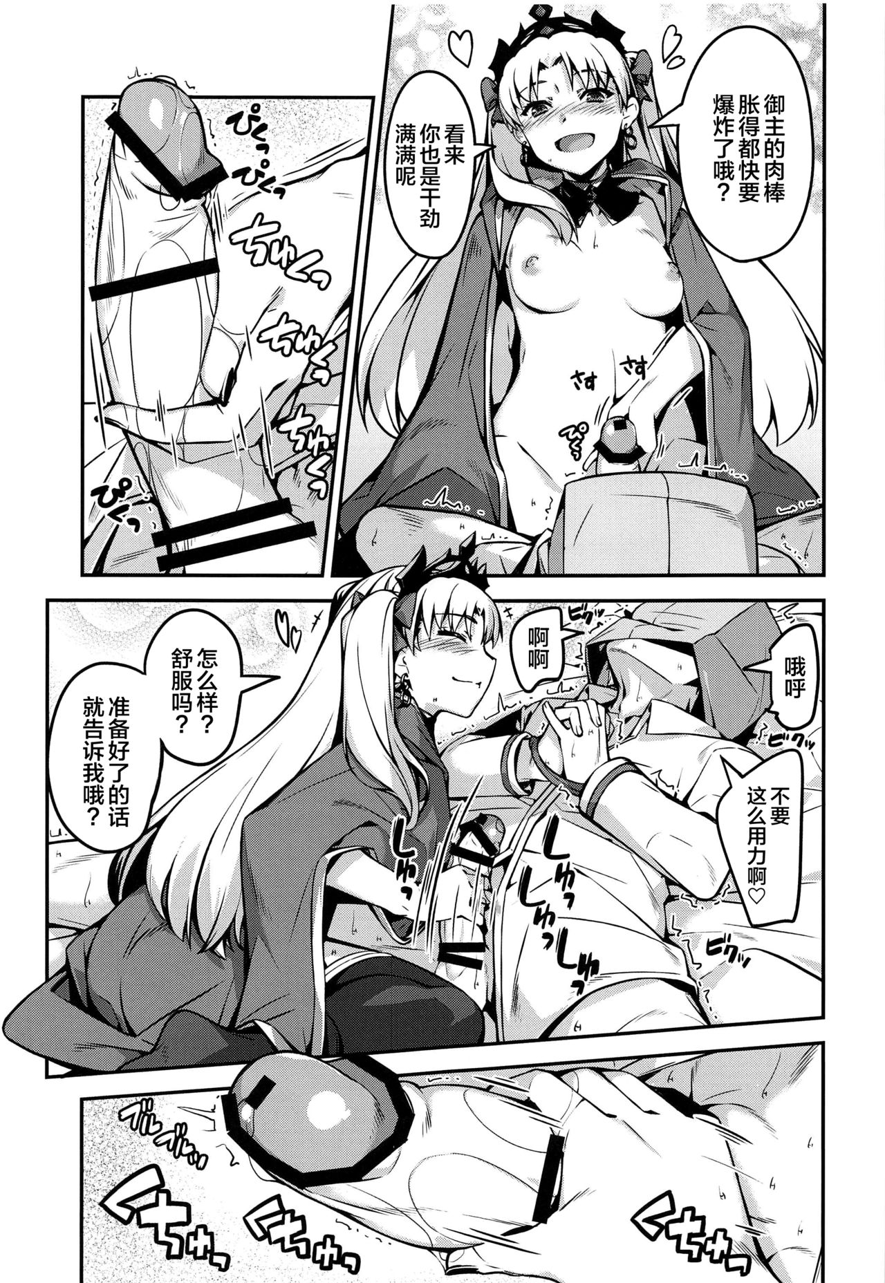 Hiroigui. - Page 10