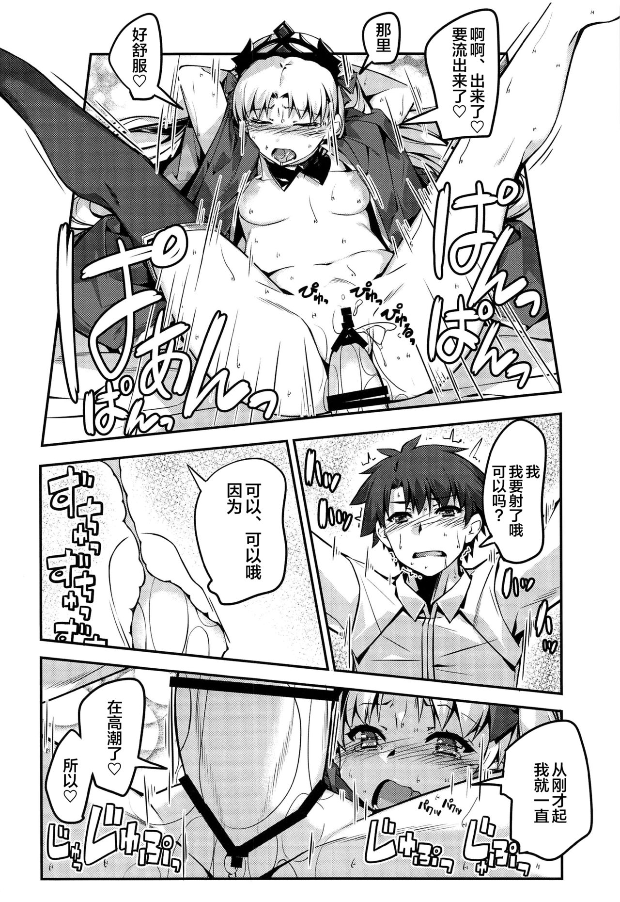 Hiroigui. - Page 17