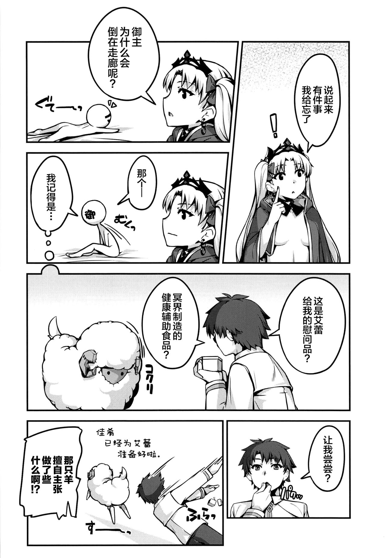 Hiroigui. - Page 19
