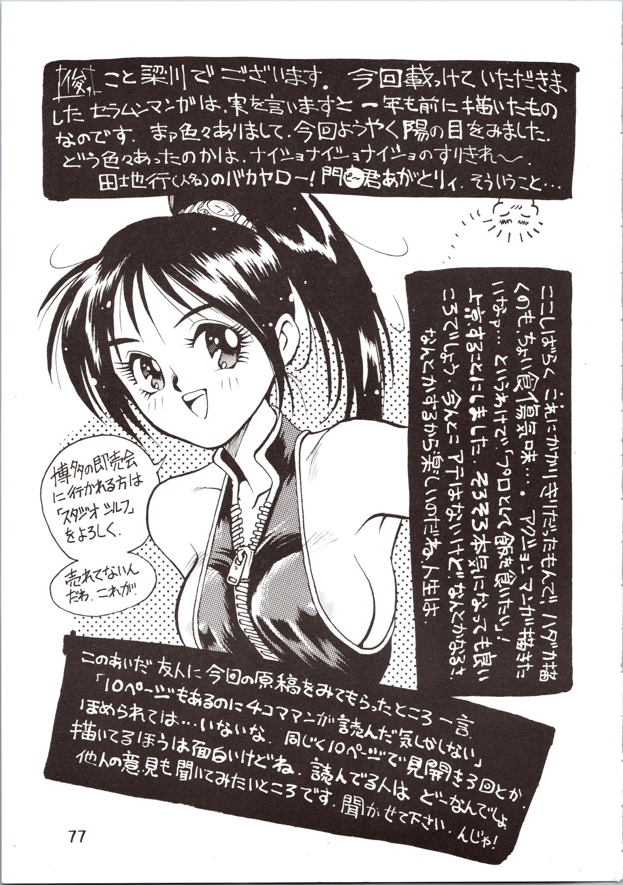 SATURN - Page 77