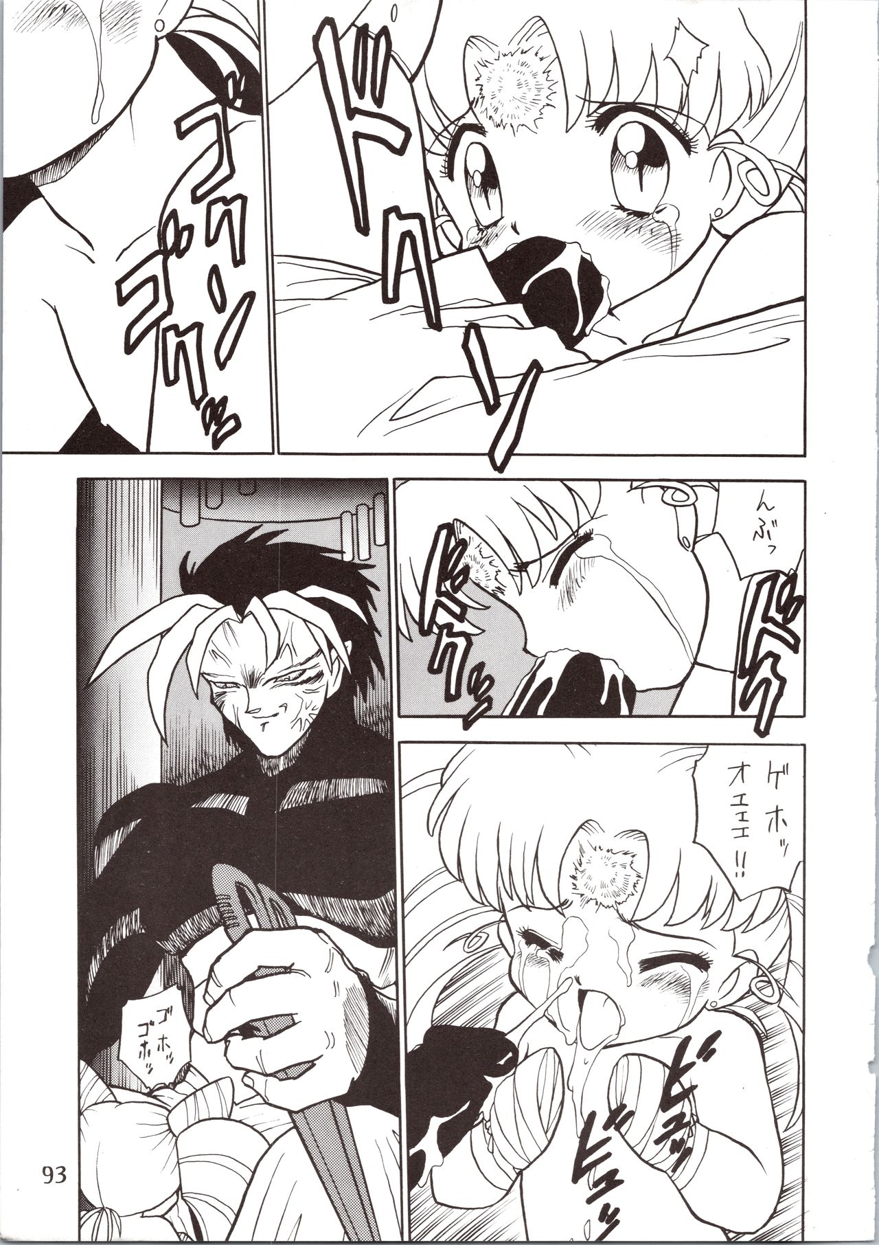 SATURN - Page 93