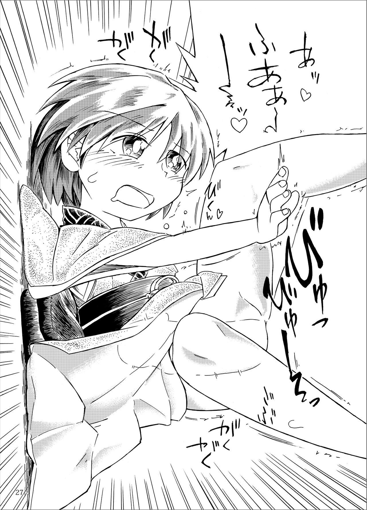 Kobito no Koibito - Page 27