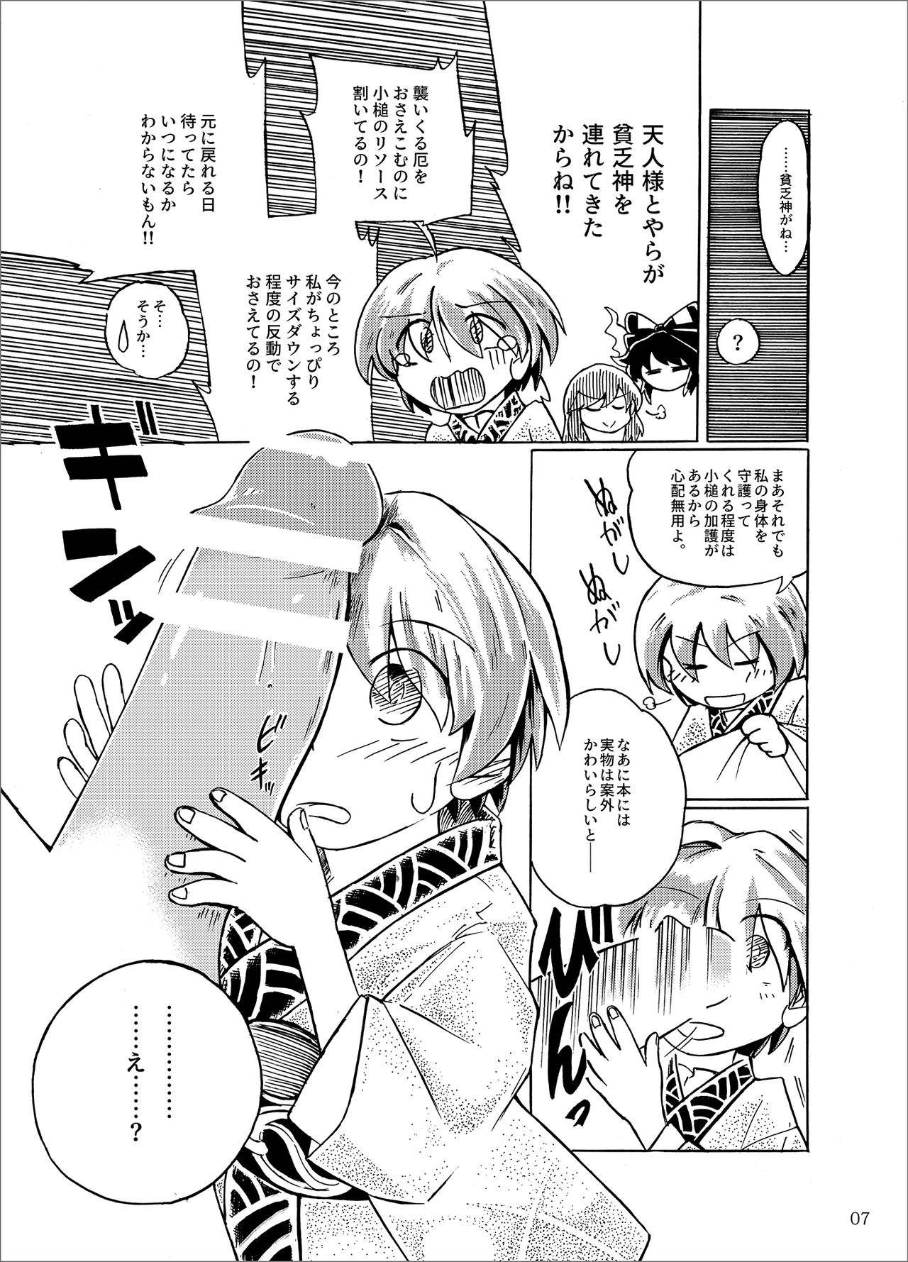 Preview page 7