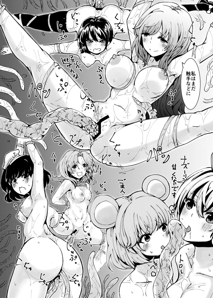 触手にゅるにゅる淫魔教室が幻想郷入り - Page 19