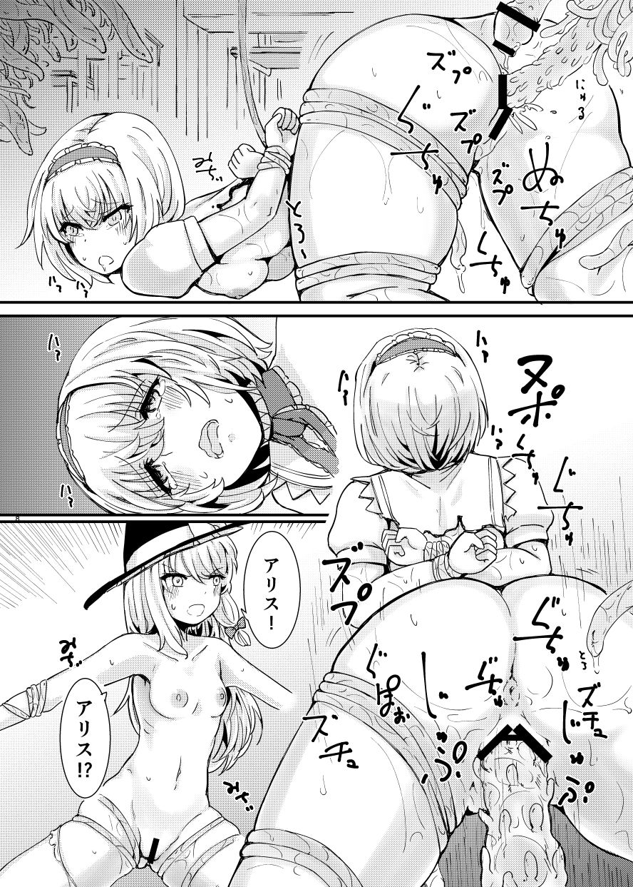 触手にゅるにゅる淫魔教室が幻想郷入り - Page 9