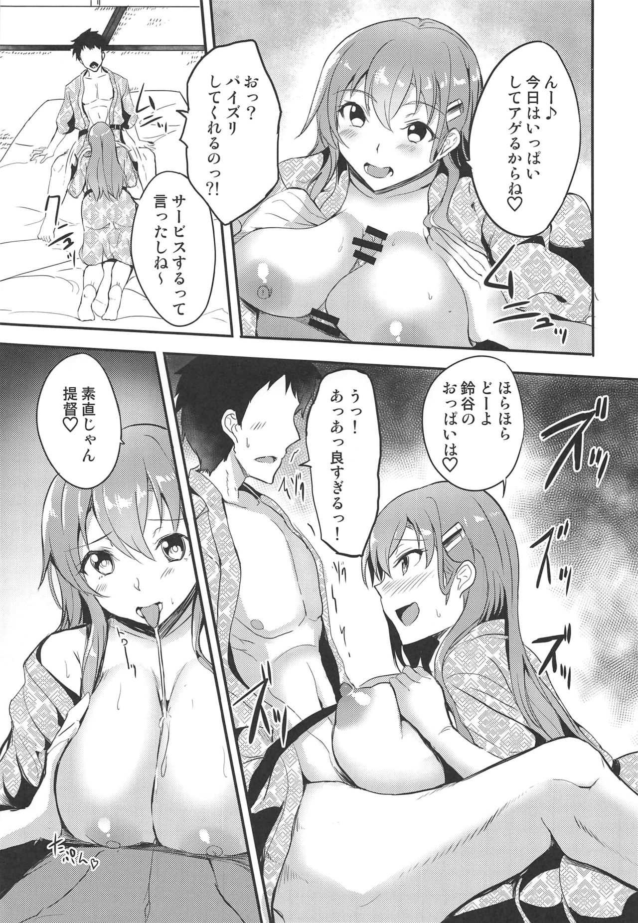 Onsen de Suzuya to - Page 16