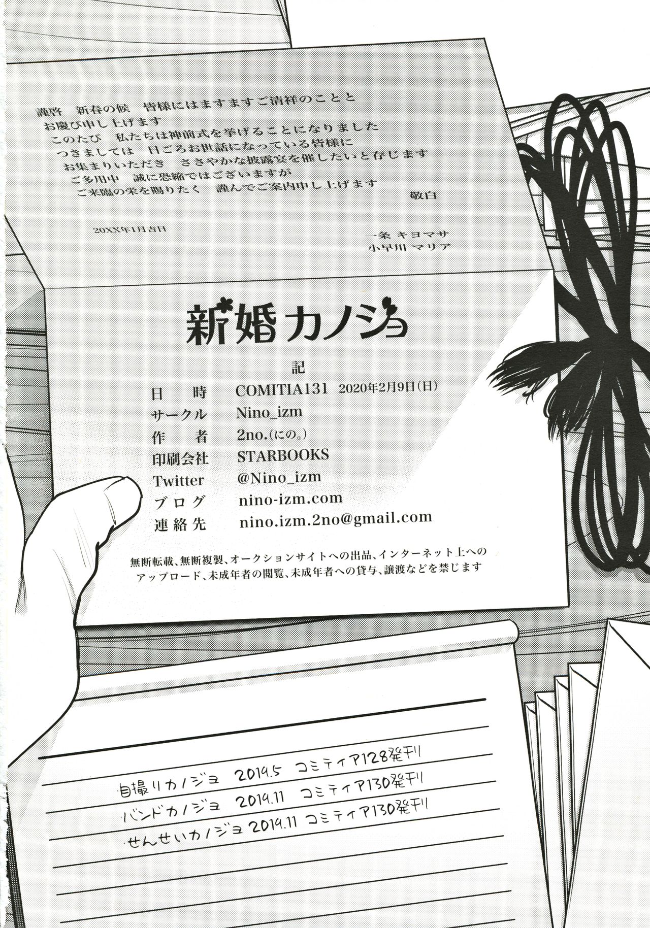 Shinkon Kanojo - Page 27