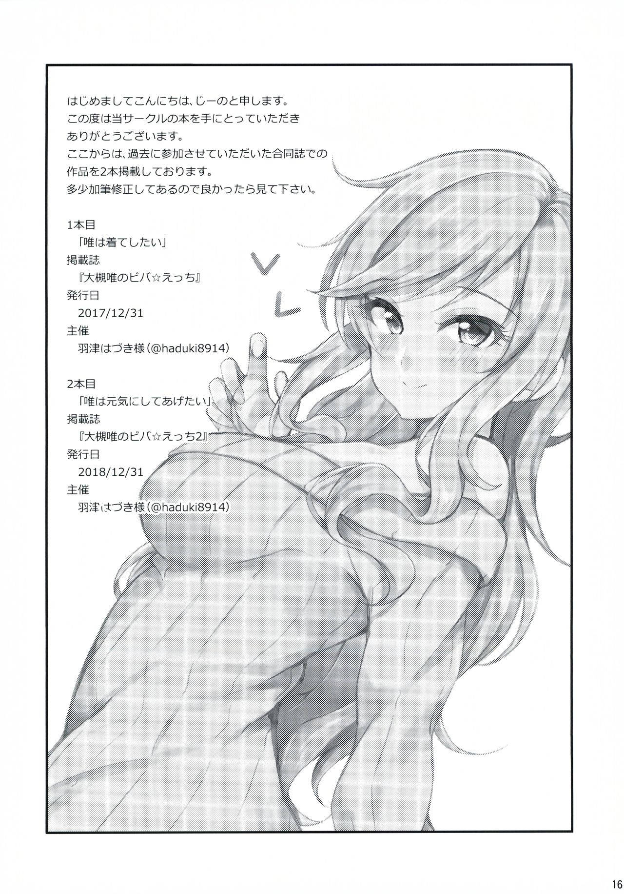 Re: Yui-iro. - Page 17