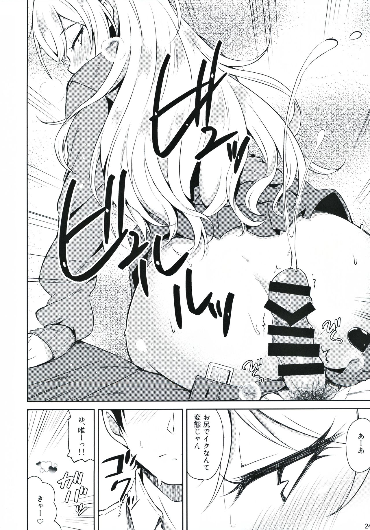 Re: Yui-iro. - Page 25