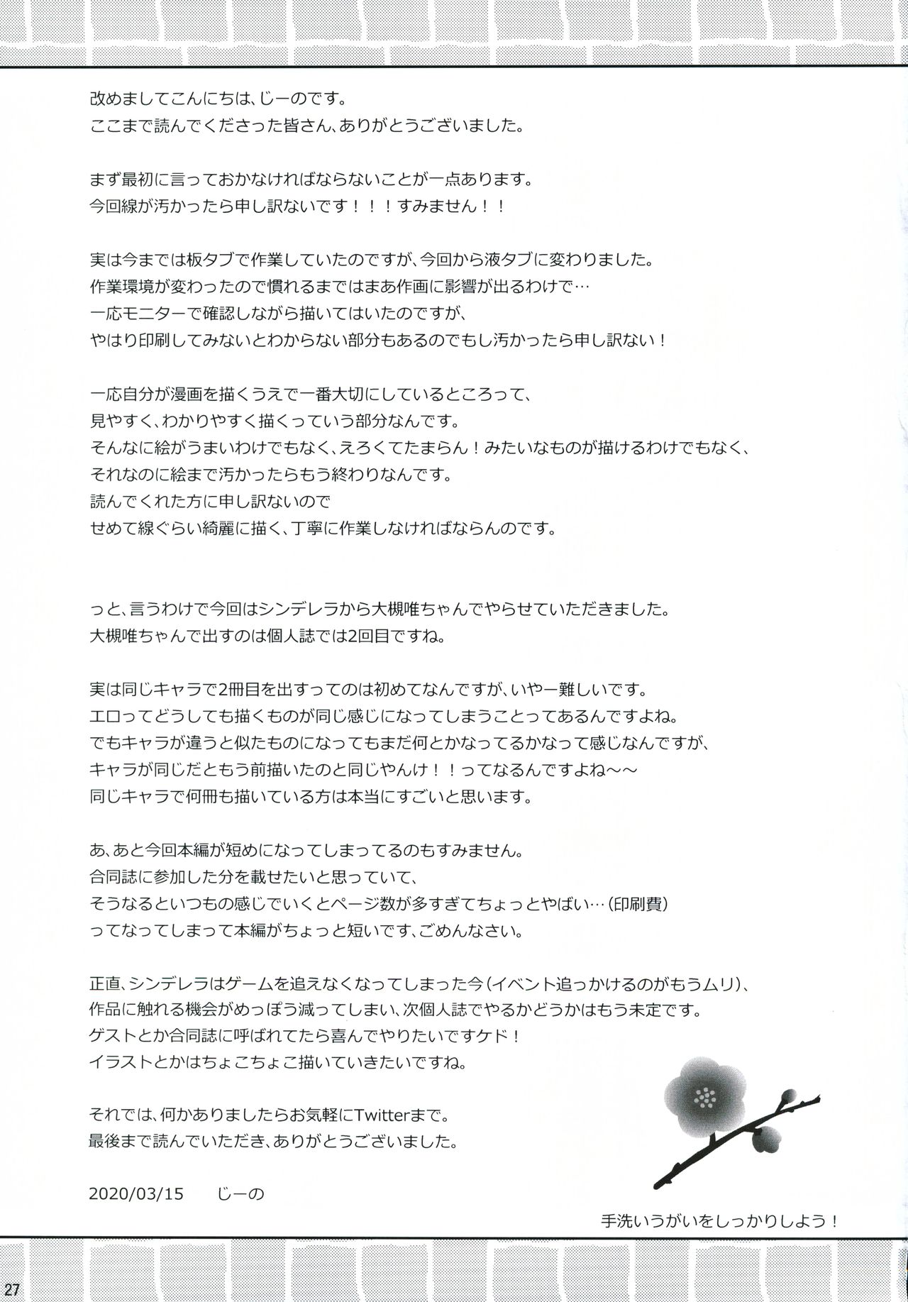 Re: Yui-iro. - Page 28
