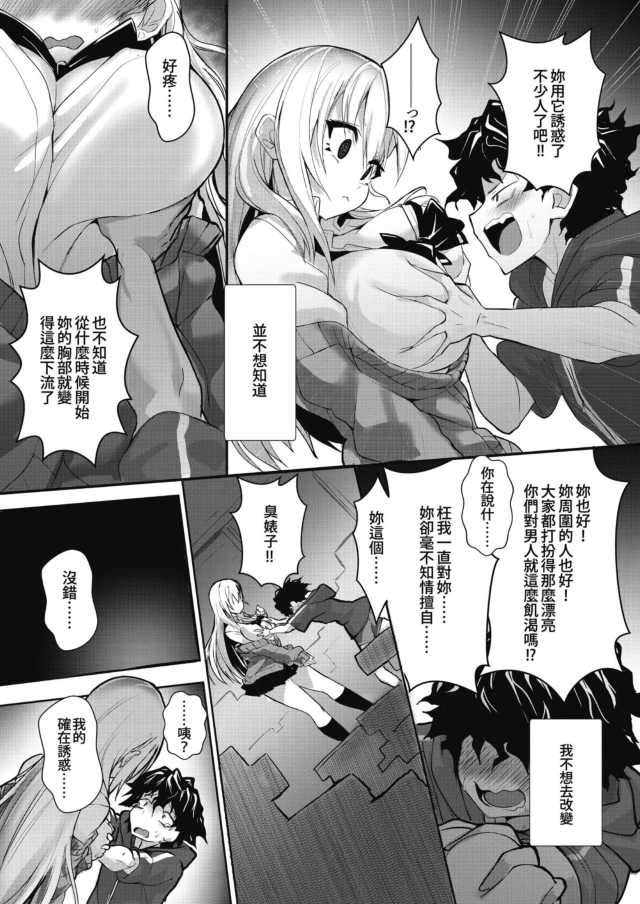 Osananajimi to. - Page 61