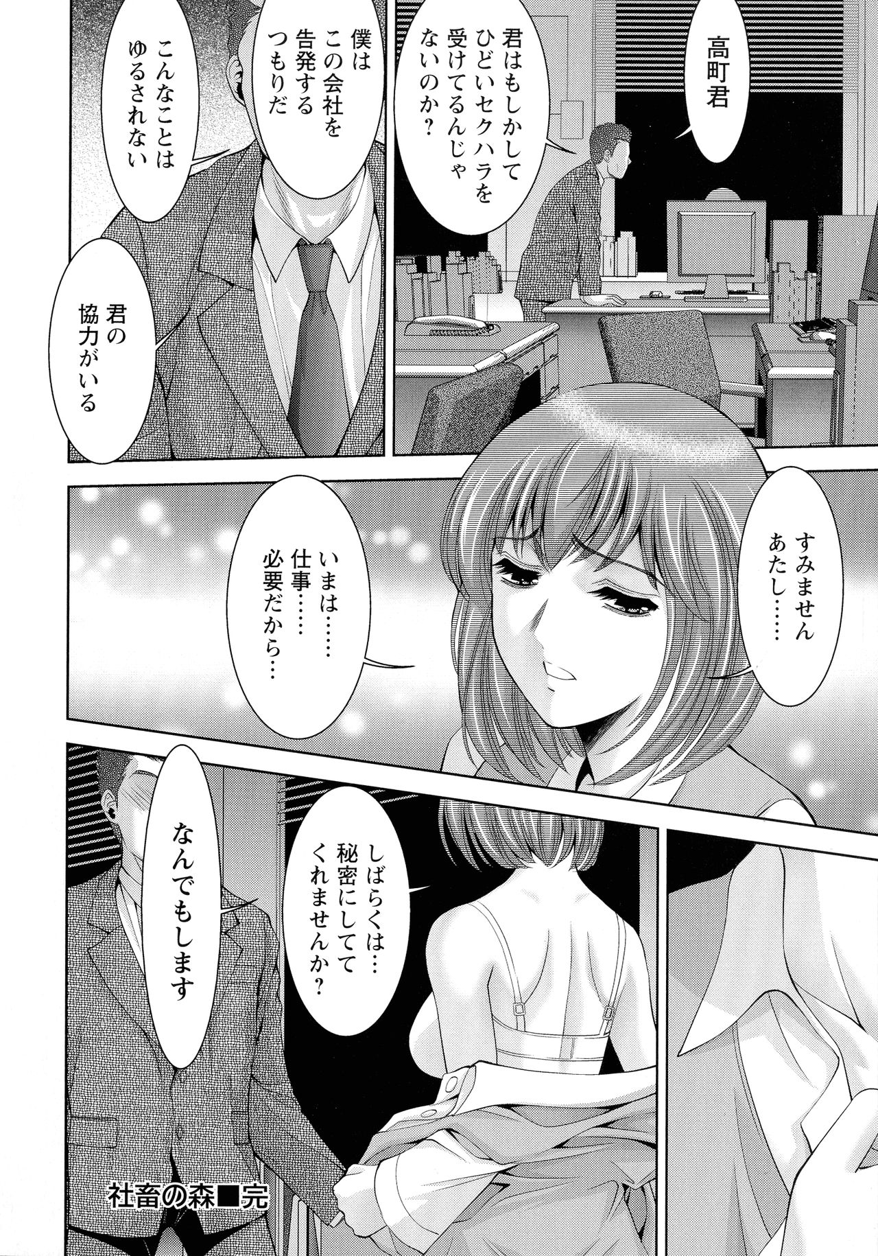 Misemono Goya - Page 115