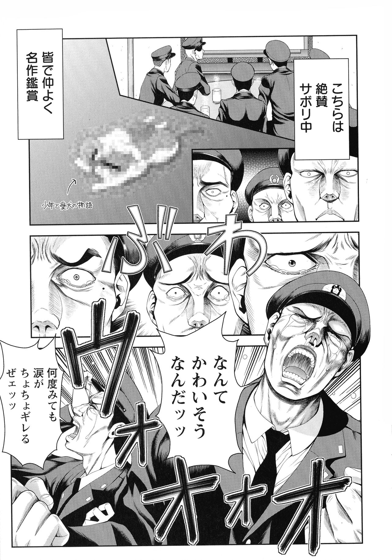 Misemono Goya - Page 164