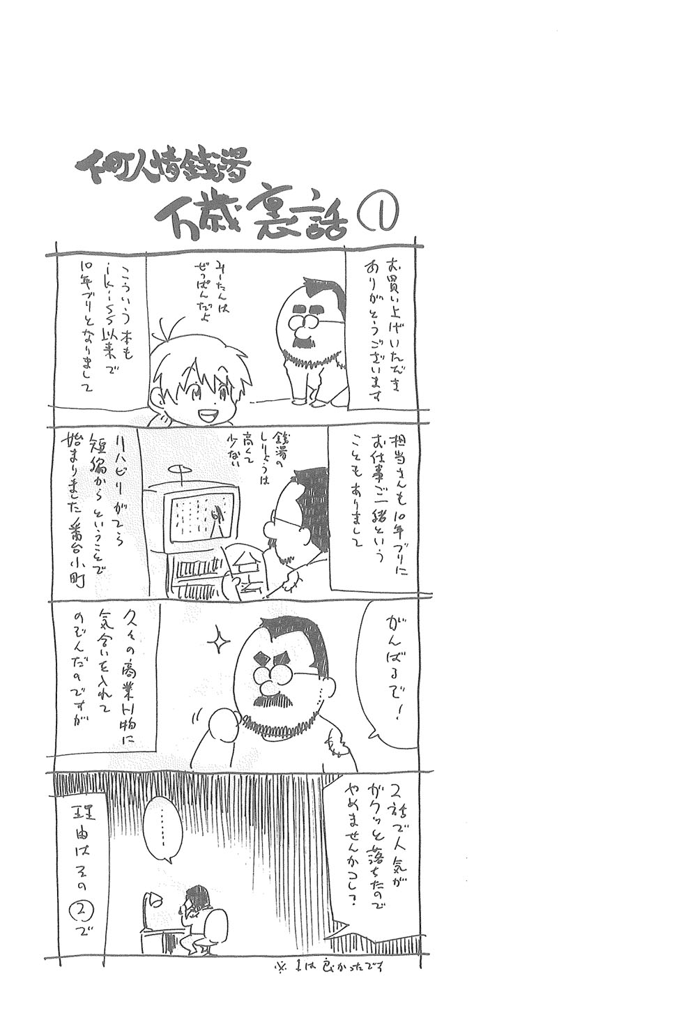 Junai Kanojo - Page 50