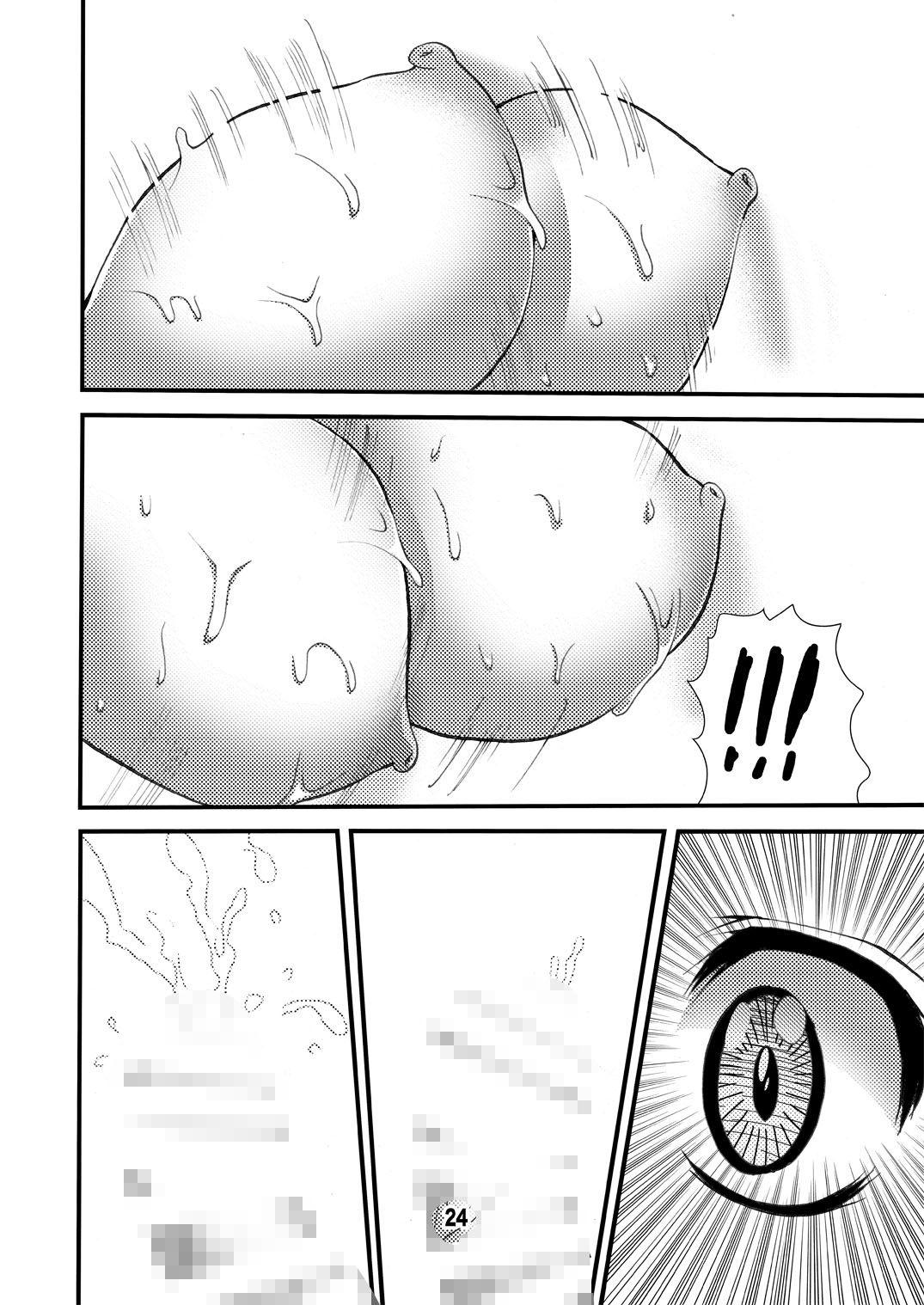 Eiken Makaizou 2 - Page 24