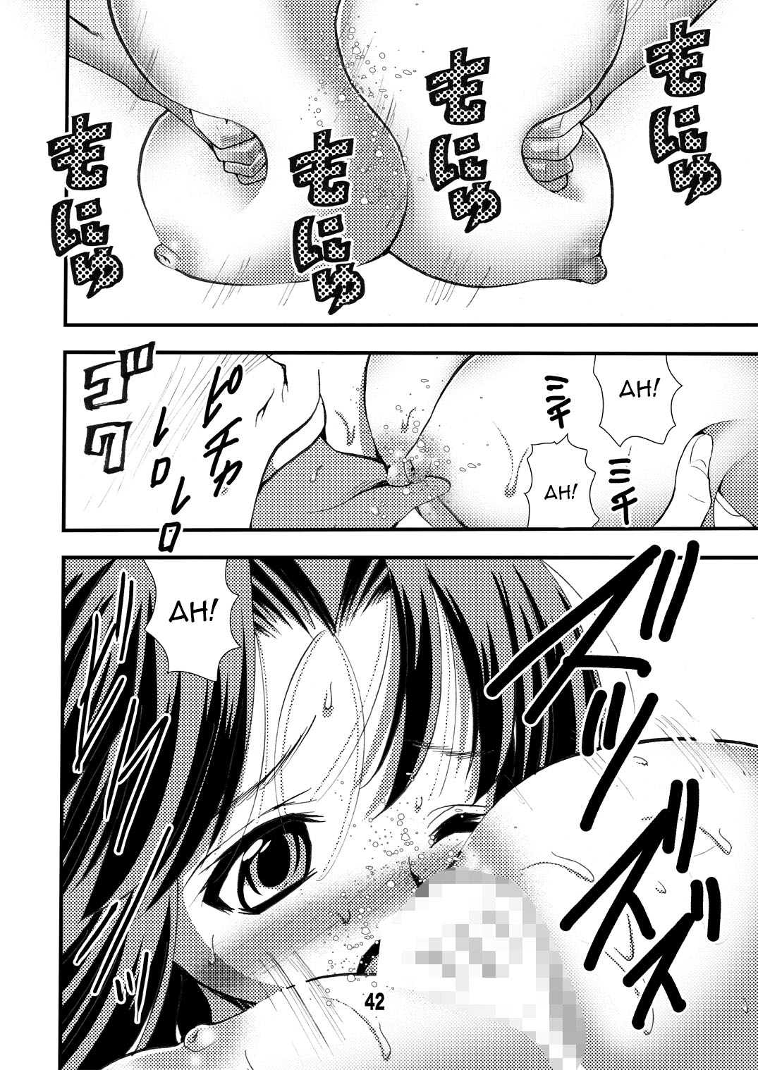 Eiken Makaizou 2 - Page 42