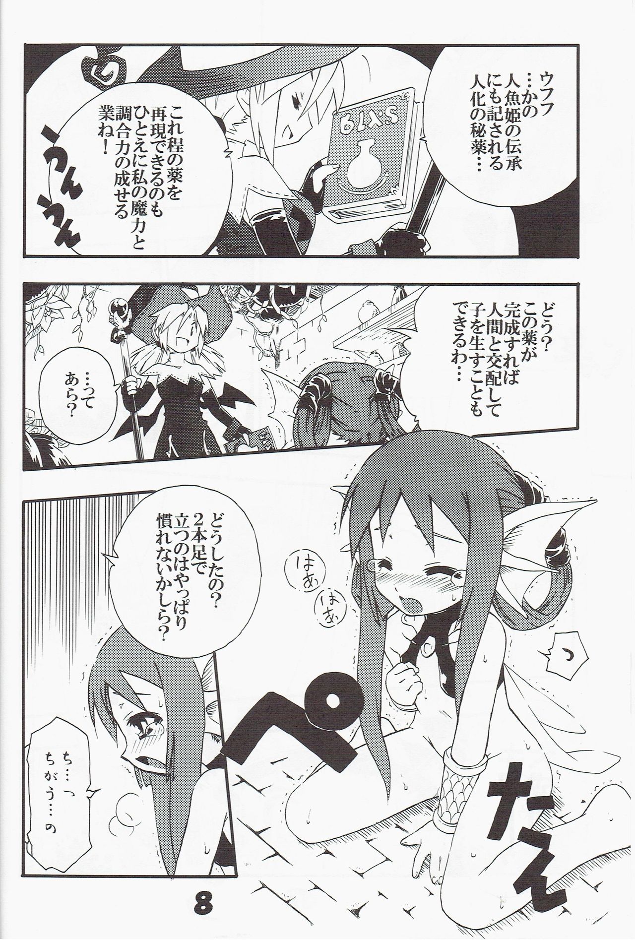 Preview page 7