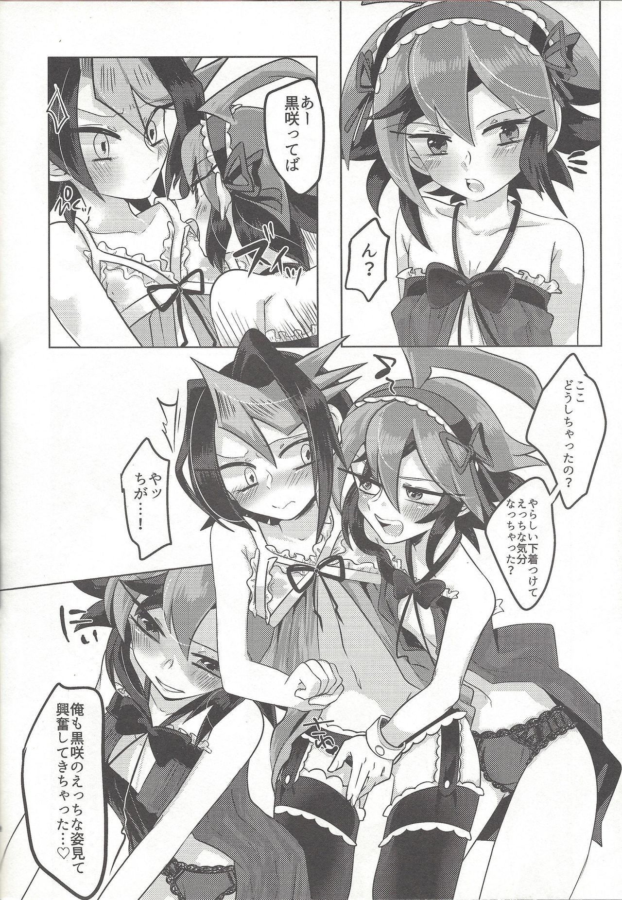 Preview page 7