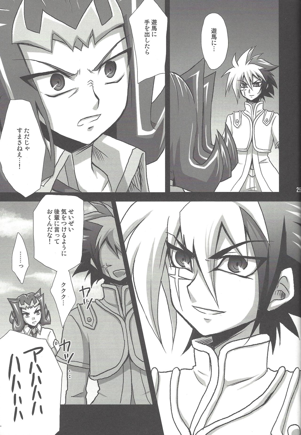 Labyrinth - Page 23