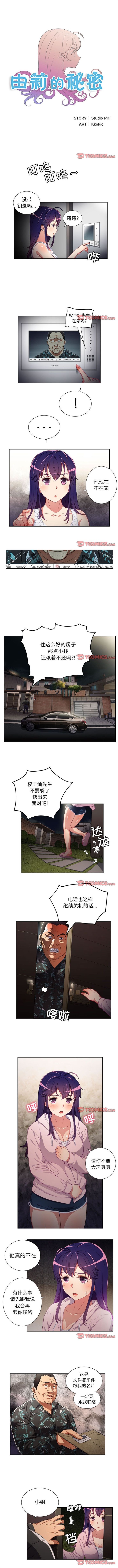 由莉的秘密1-50 中文翻译 （更新中） - Page 229