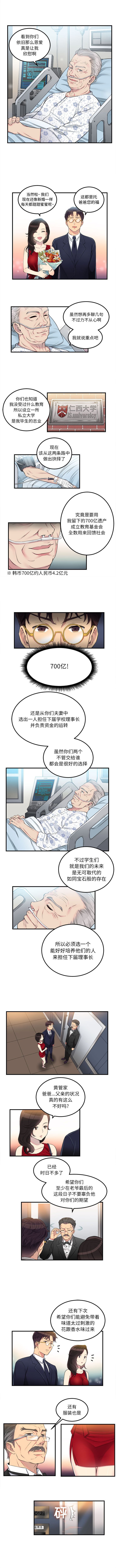 由莉的秘密1-50 中文翻译 （更新中） - Page 41