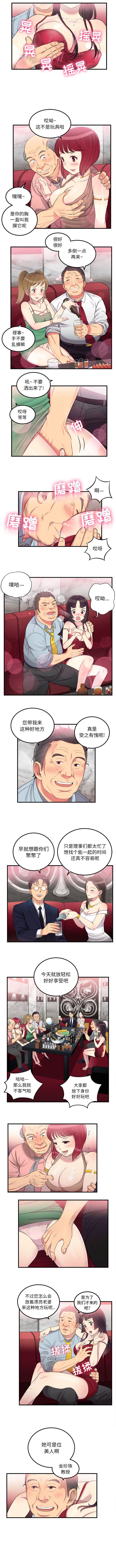 由莉的秘密1-50 中文翻译 （更新中） - Page 43