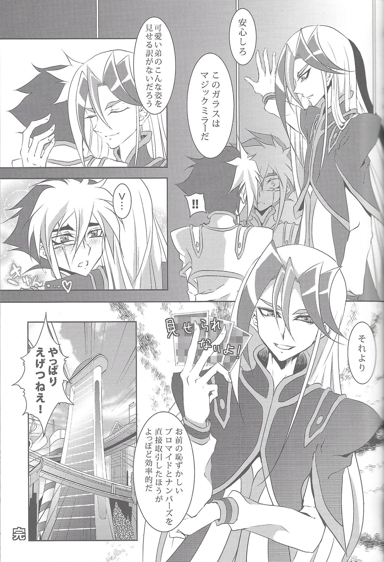 Sphere+Gimmick - Page 40