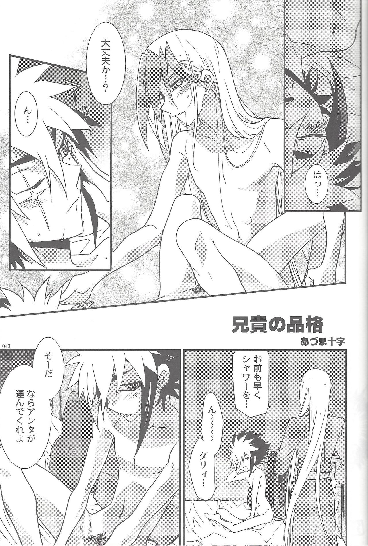 Sphere+Gimmick - Page 42