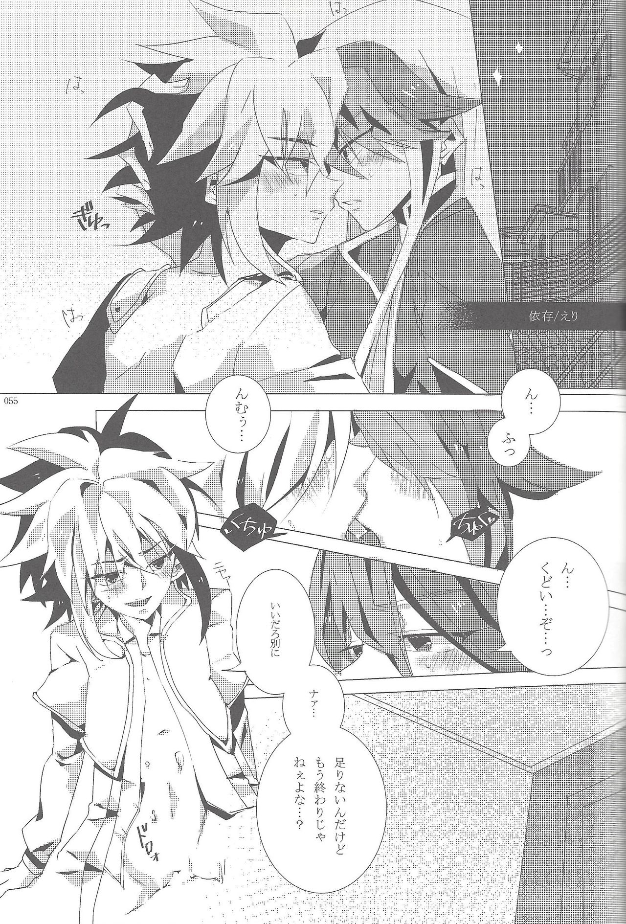 Sphere+Gimmick - Page 44