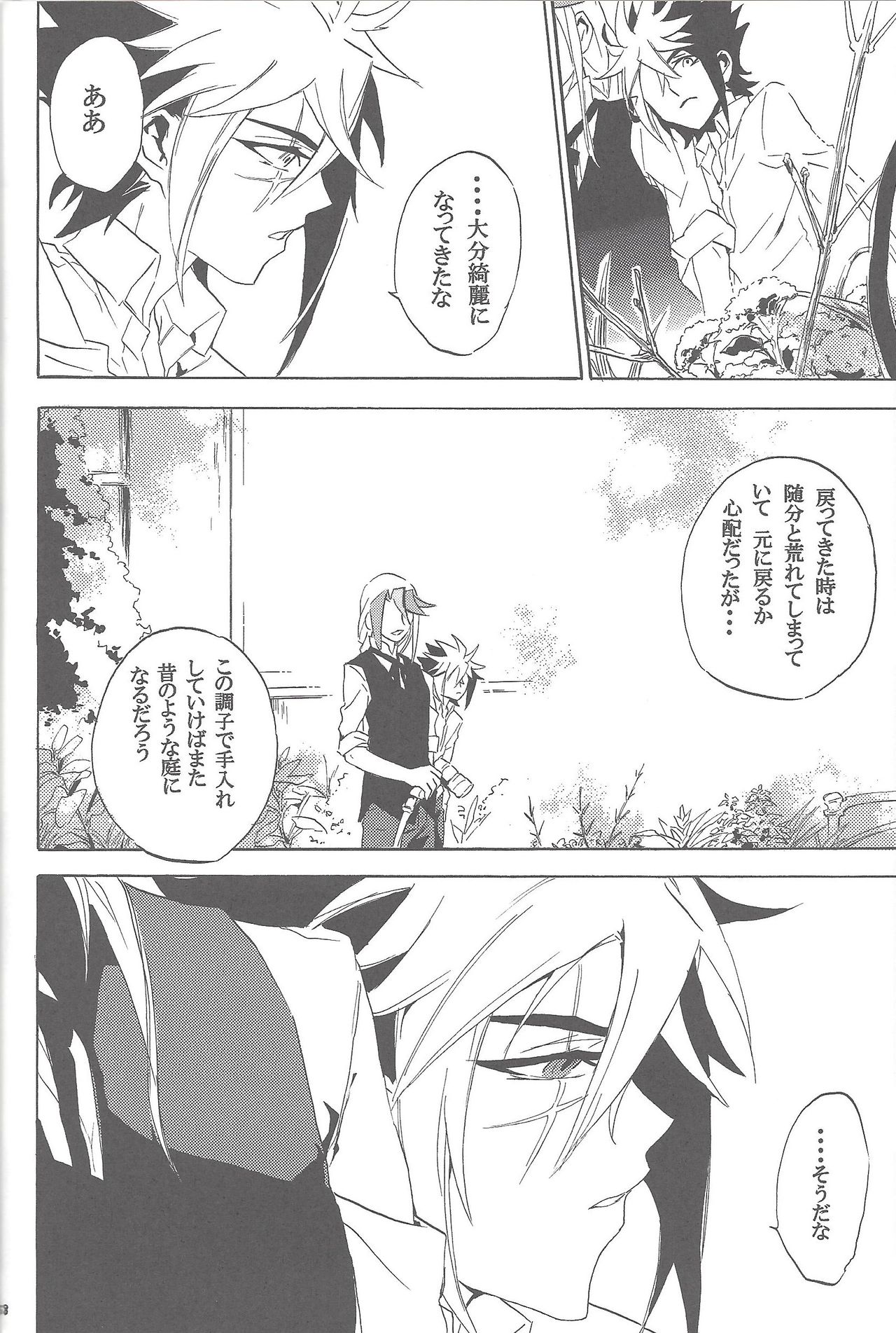 Sphere+Gimmick - Page 47