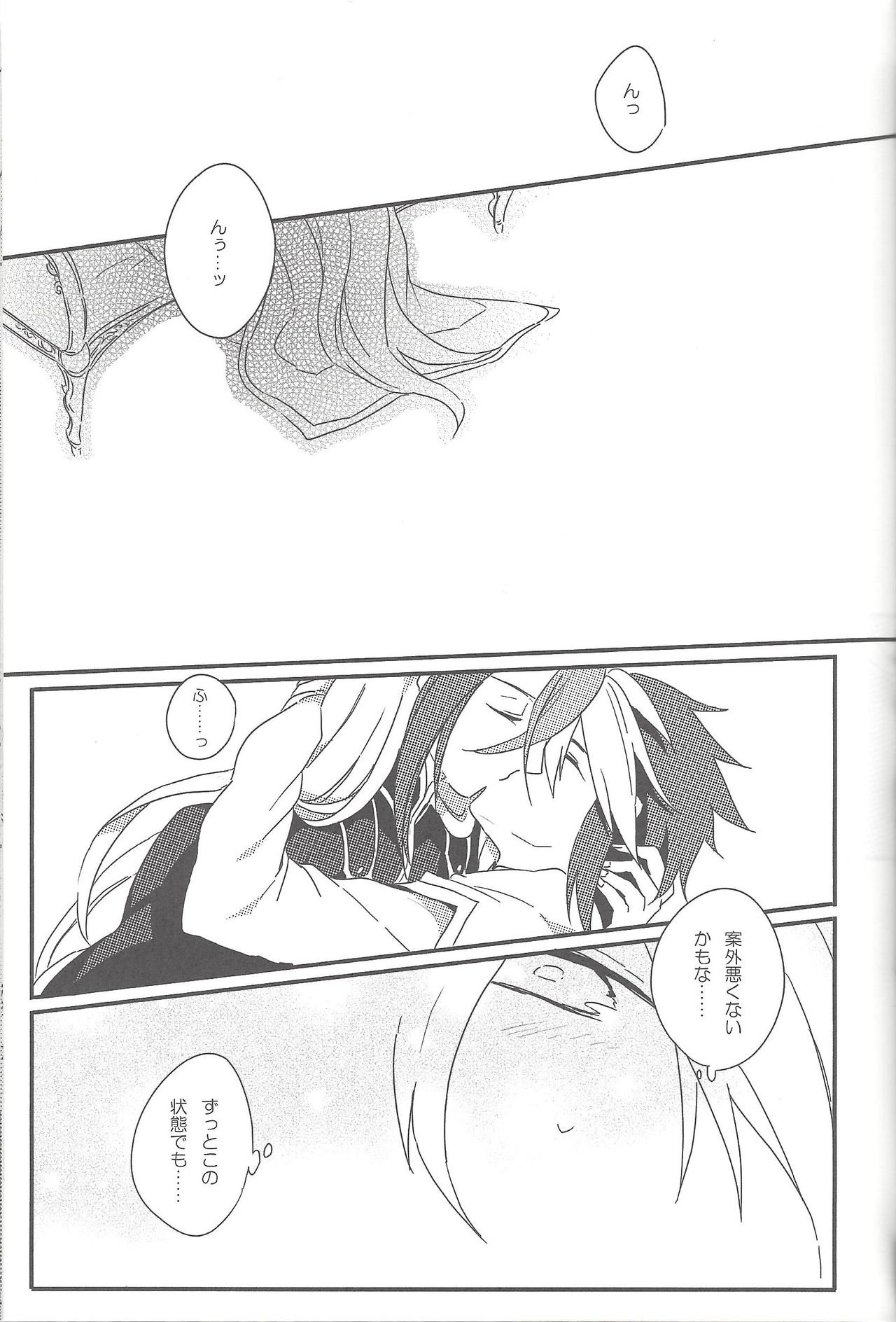 Sphere+Gimmick - Page 60