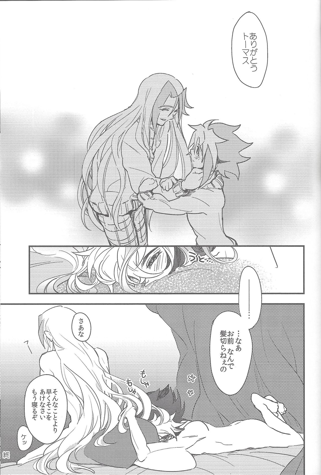 Sphere+Gimmick - Page 66