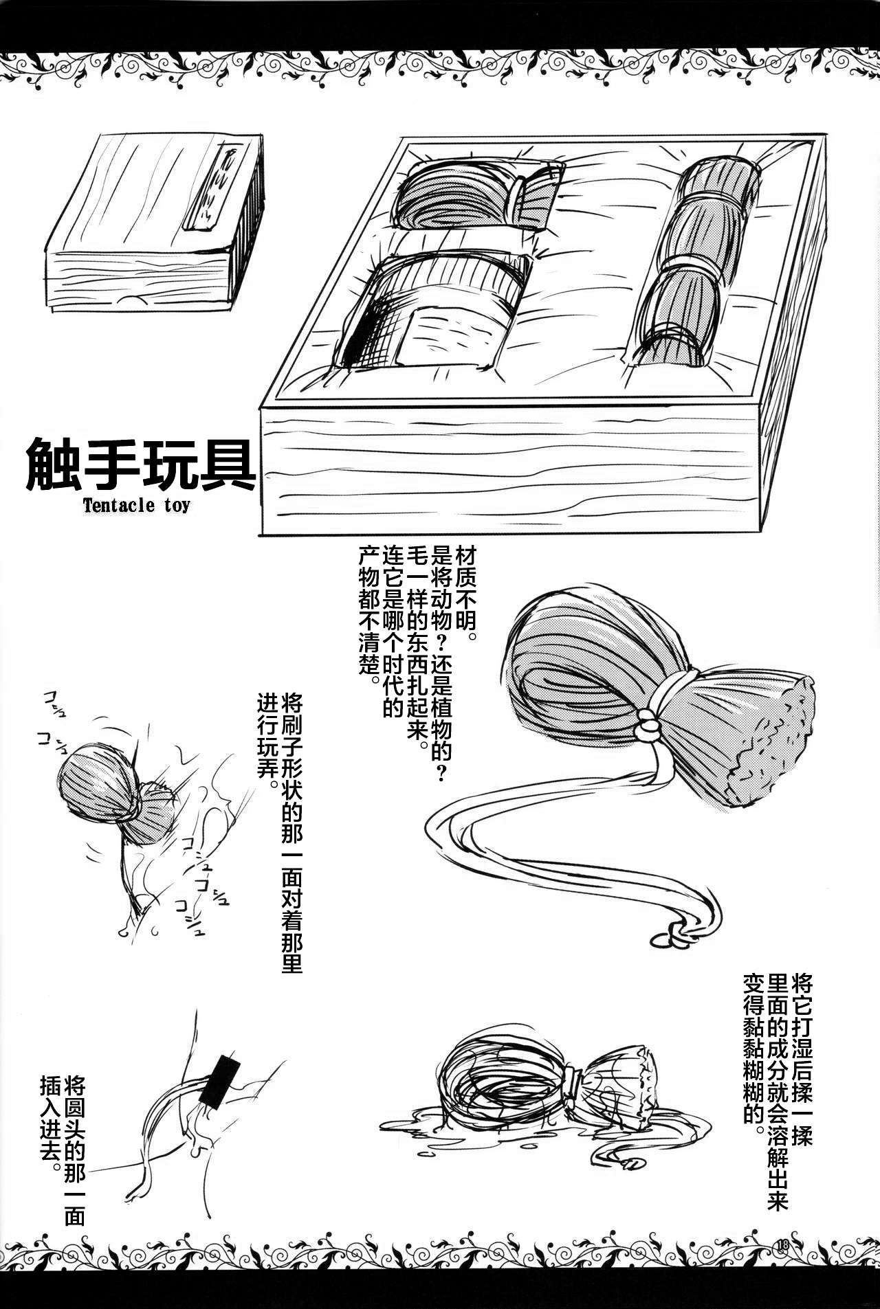 Syokusyu Zukan - Page 17