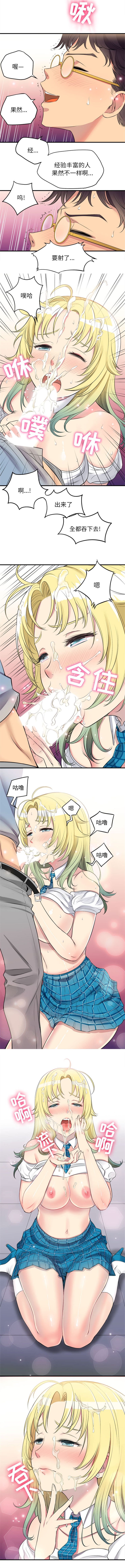 由莉的秘密1-60 中文翻译 （更新中） - Page 19