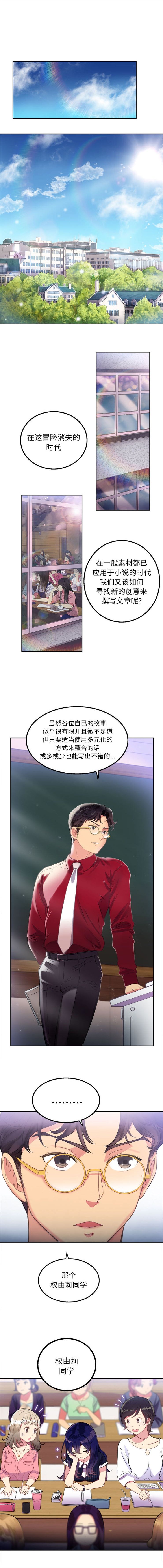 由莉的秘密1-60 中文翻译 （更新中） - Page 25